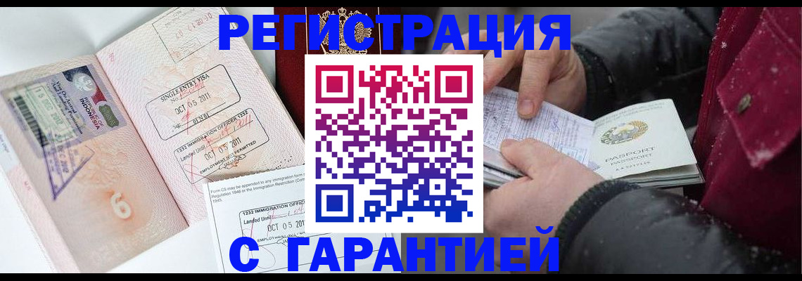 где прописаться в Чувашии