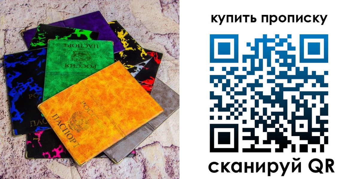 где прописаться в Чувашии