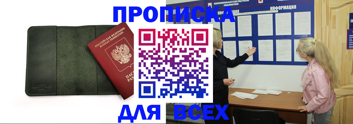 временная регистрация гарантия в Чувашии