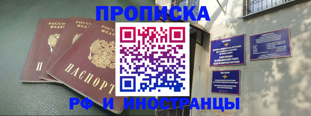 прописка в Чувашии