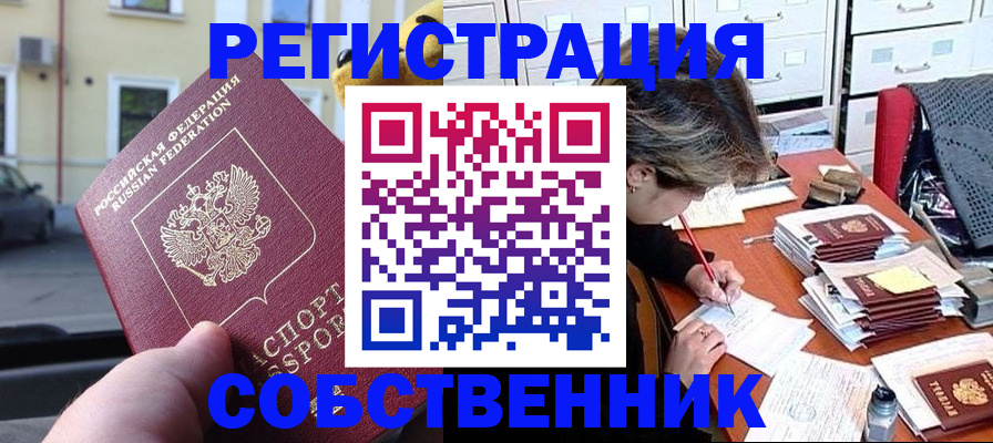 временная регистрация для школы в Чувашии